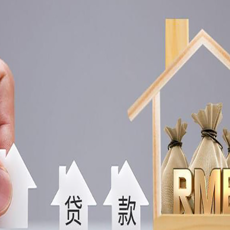 阆中如何办理高额贷款?